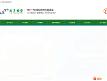 Tablet Screenshot of jhguofeng.com